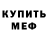 Альфа ПВП мука Olga Strelnyk