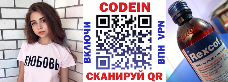 блэк спрут рабочий сайт где продают Ладушкин Кодеиновый сироп Lean напиток Lean (лин)