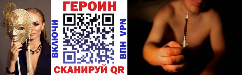 Героин герыч  где купить наркоту  Ладушкин 