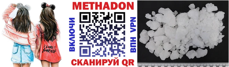 МЕТАДОН VHQ  хочу наркоту  ссылка на мегу ТОР  Ладушкин 