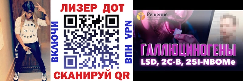 Марки 25I-NBOMe 1500мкг  это клад  Ладушкин 